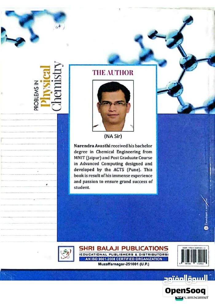 Al Aziziyah, Books, SAR 80,  NEET Chemistry Problem Books Set &ndash; Inorganic, Organic & Physical Chemistry (Shri Balaji)