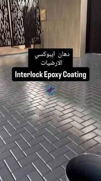 Manama, Construction, INTERLOCK PAVING EPOXY RECOATING WORKS
