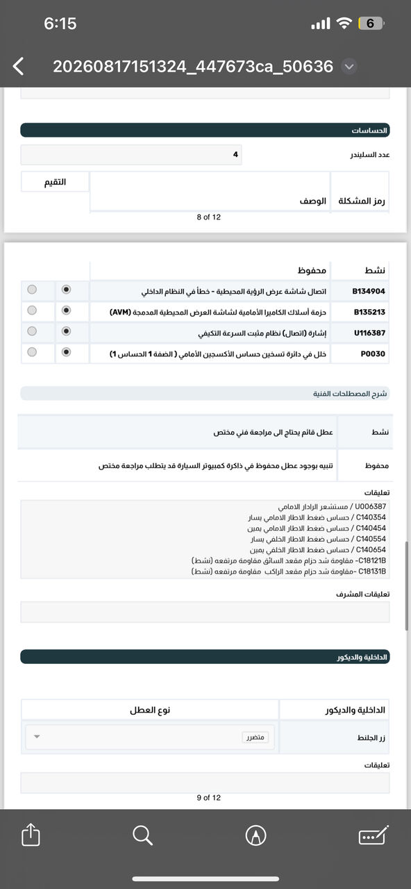 Riyadh, Vehicles, Cars & Trucks , SAR 95000,  Land Rover Defender,  2026,  Automatic,  3500 KM,  Jetour T2