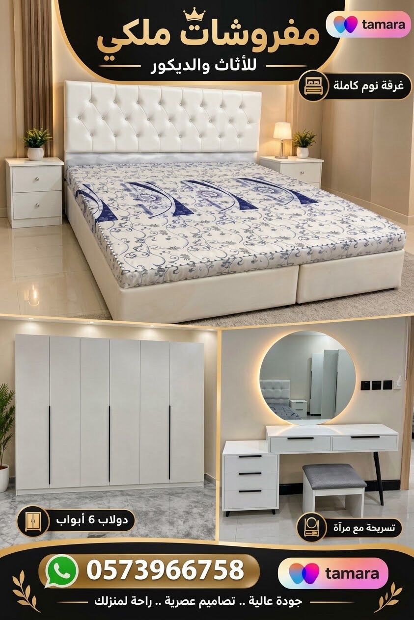 Jeddah, Furniture, SAR 33,  New Complete Bedroom Set With Six Door Wardrobe