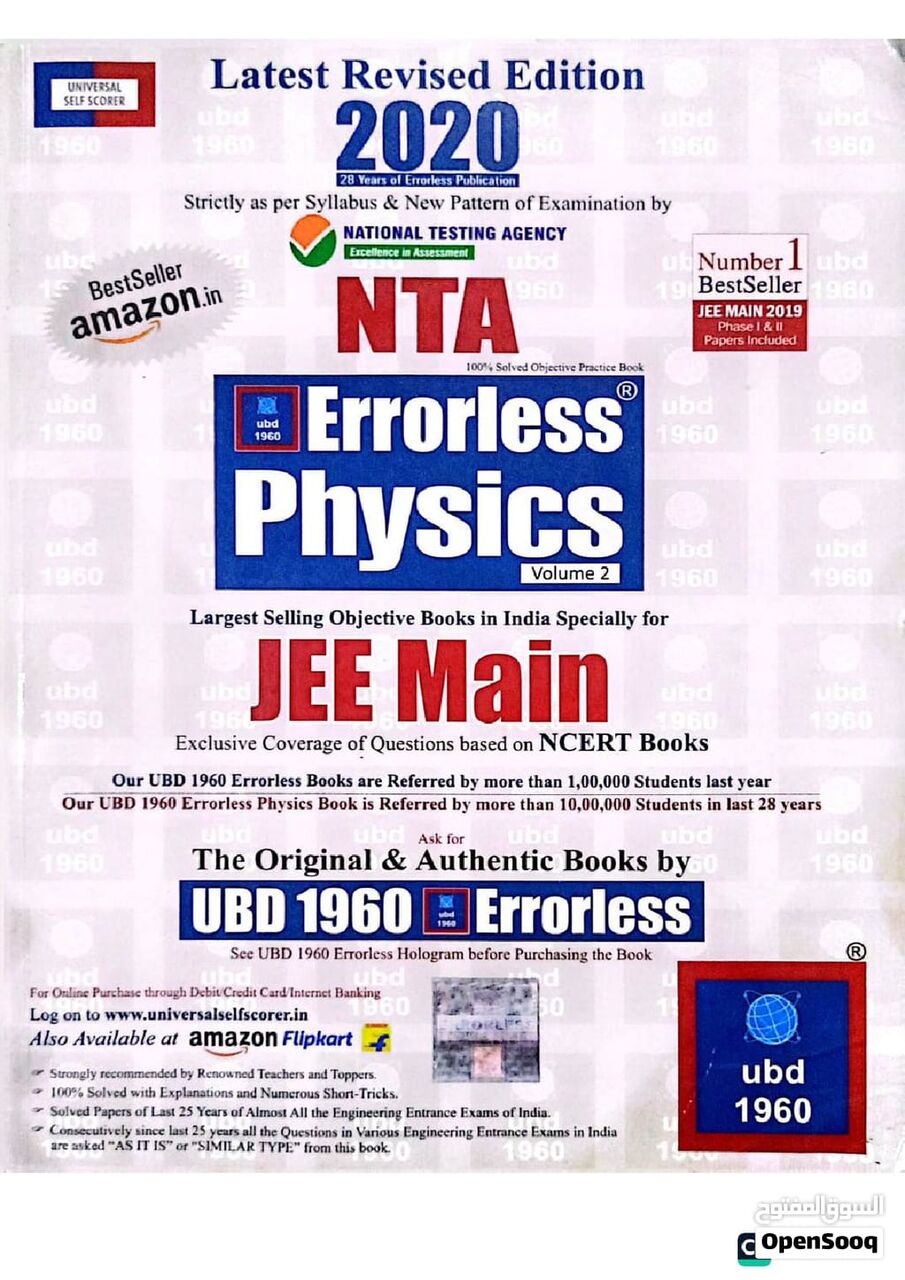 Al Aziziyah, Books, SAR 180,  Complete 4-Book UBD 1960 Errorless Physics & Chemistry Set For JEE Main & NEET