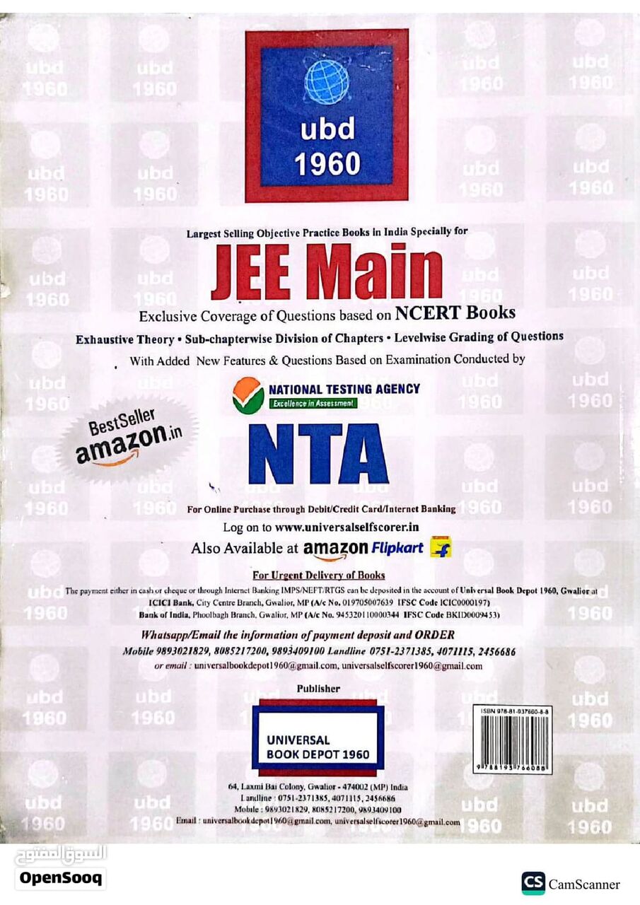 Al Aziziyah, Books, SAR 180,  Complete 4-Book UBD 1960 Errorless Physics & Chemistry Set For JEE Main & NEET