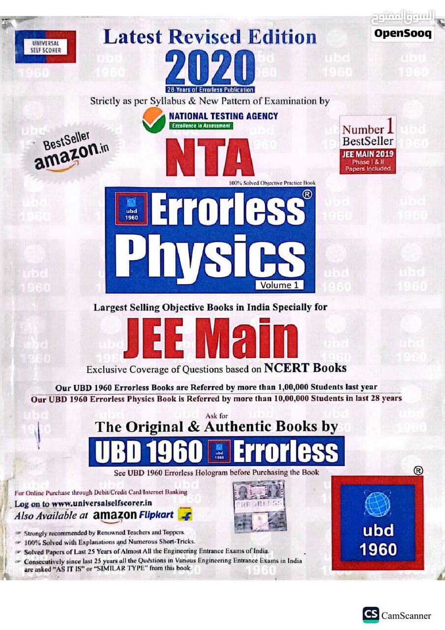 Al Aziziyah, Books, SAR 180,  Complete 4-Book UBD 1960 Errorless Physics & Chemistry Set For JEE Main & NEET