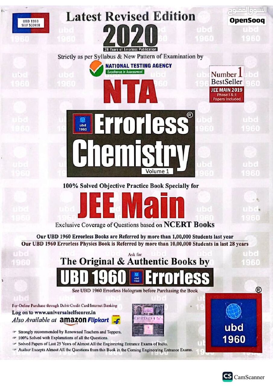 Al Aziziyah, Books, SAR 180,  Complete 4-Book UBD 1960 Errorless Physics & Chemistry Set For JEE Main & NEET