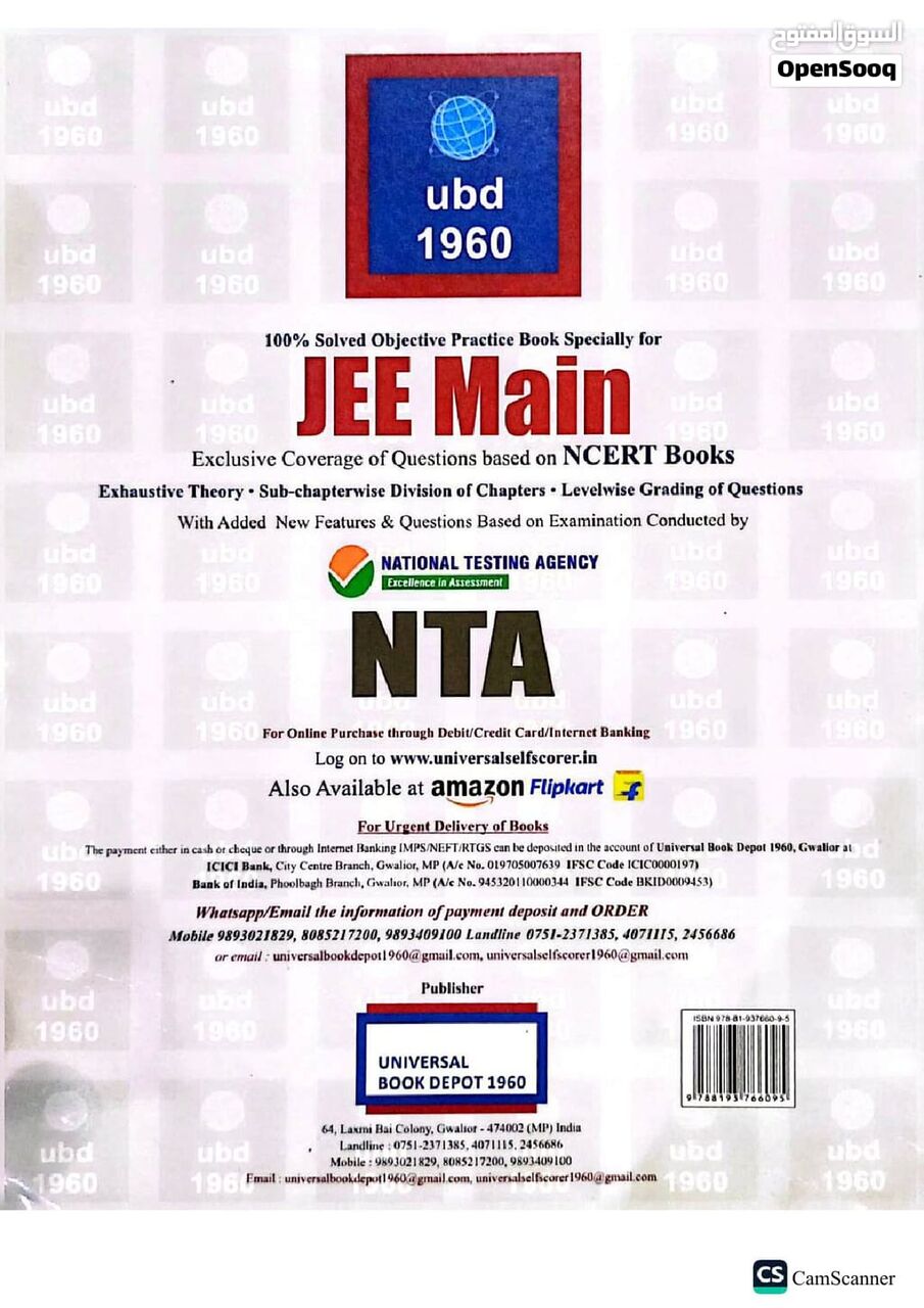Al Aziziyah, Books, SAR 180,  Complete 4-Book UBD 1960 Errorless Physics & Chemistry Set For JEE Main & NEET