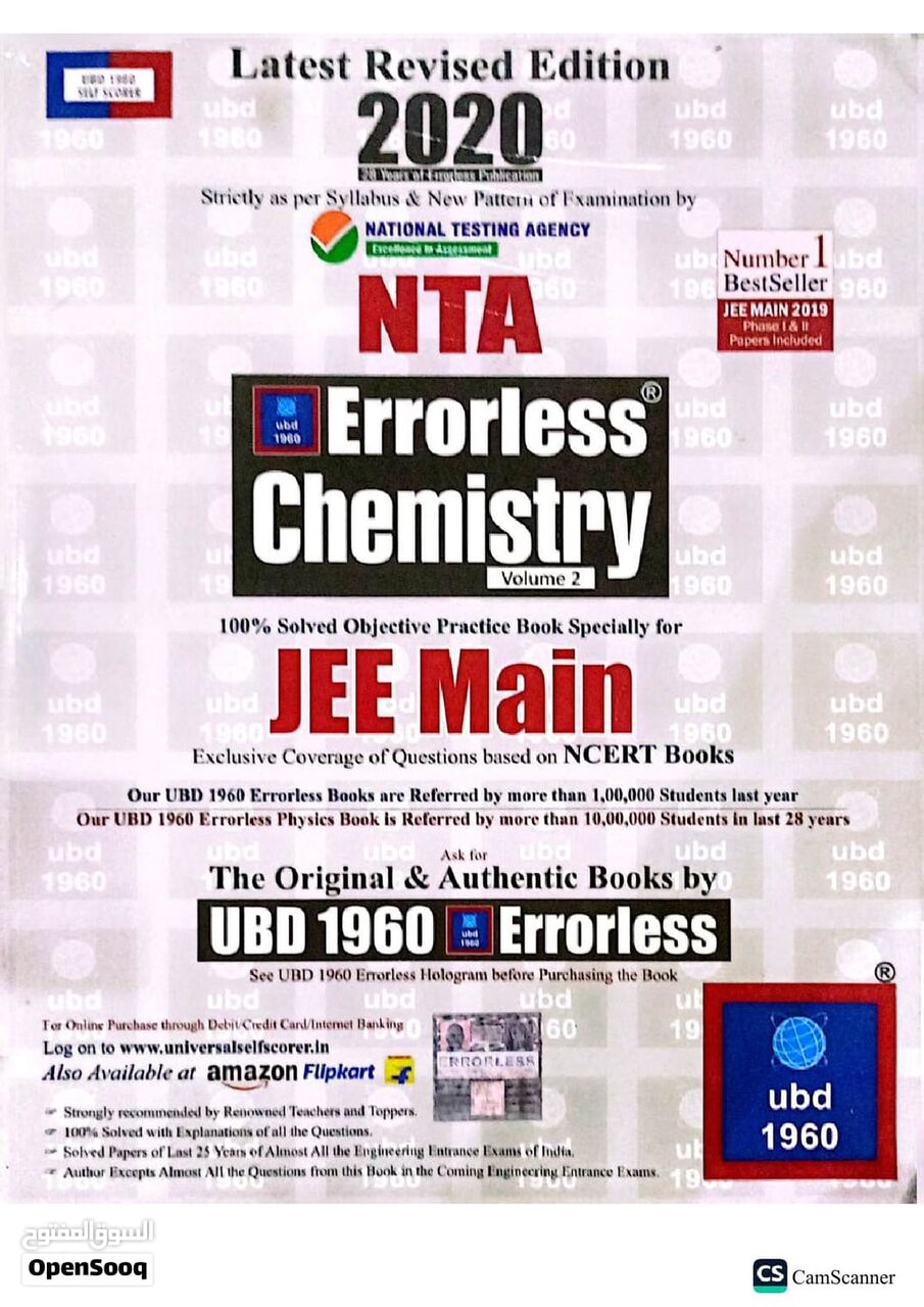 Al Aziziyah, Books, SAR 180,  Complete 4-Book UBD 1960 Errorless Physics & Chemistry Set For JEE Main & NEET