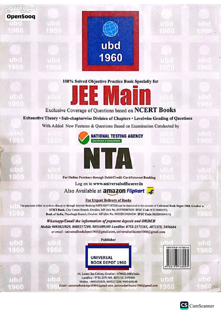 Al Aziziyah, Books, SAR 180,  Complete 4-Book UBD 1960 Errorless Physics & Chemistry Set For JEE Main & NEET
