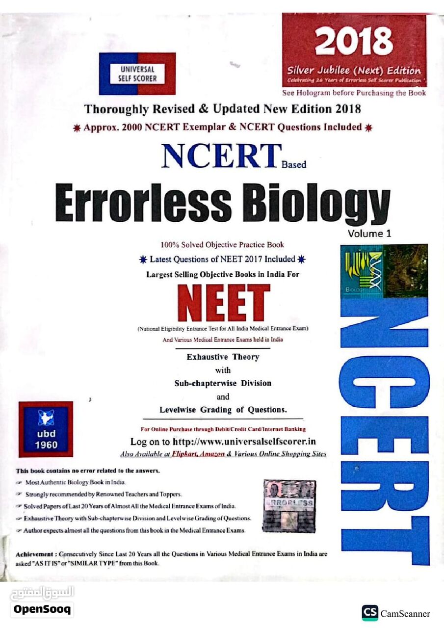 Al Aziziyah, Books, SAR 145,  NEET/JEE Books: HC Verma Physics & Errorless Biology Set