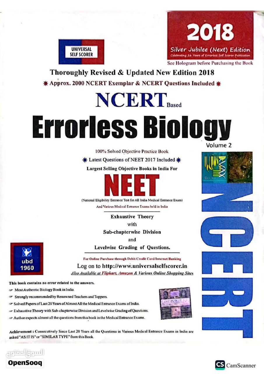 Al Aziziyah, Books, SAR 145,  NEET/JEE Books: HC Verma Physics & Errorless Biology Set