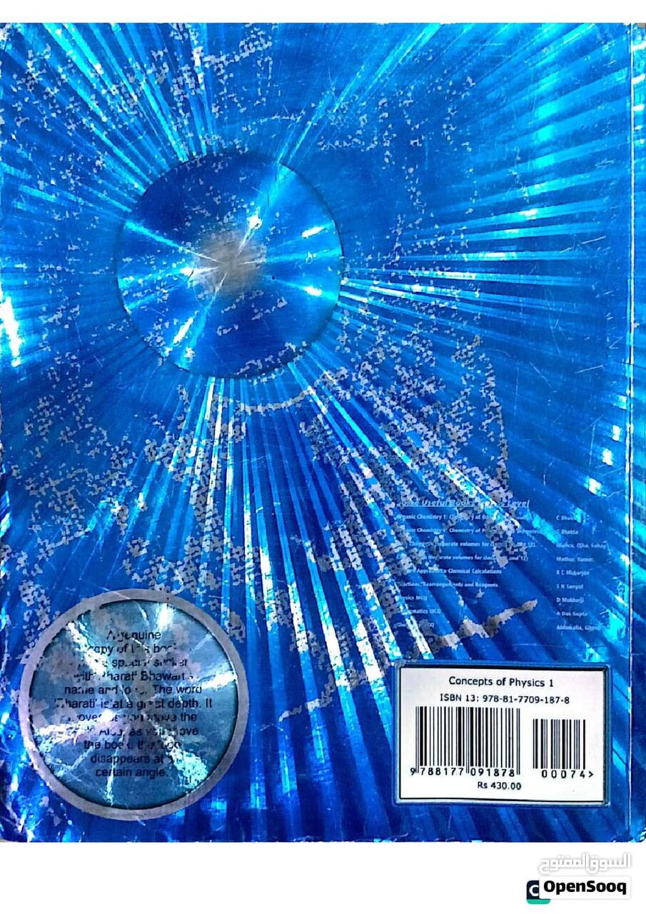 Al Aziziyah, Books, SAR 145,  NEET/JEE Books: HC Verma Physics & Errorless Biology Set