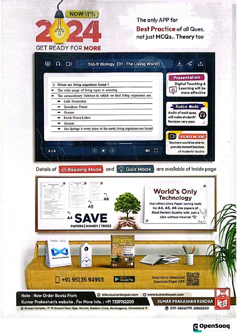 Al Aziziyah, Books, SAR 150,  CBSE Std 11 & 12 Kumar Darpan Books Set - Brand New