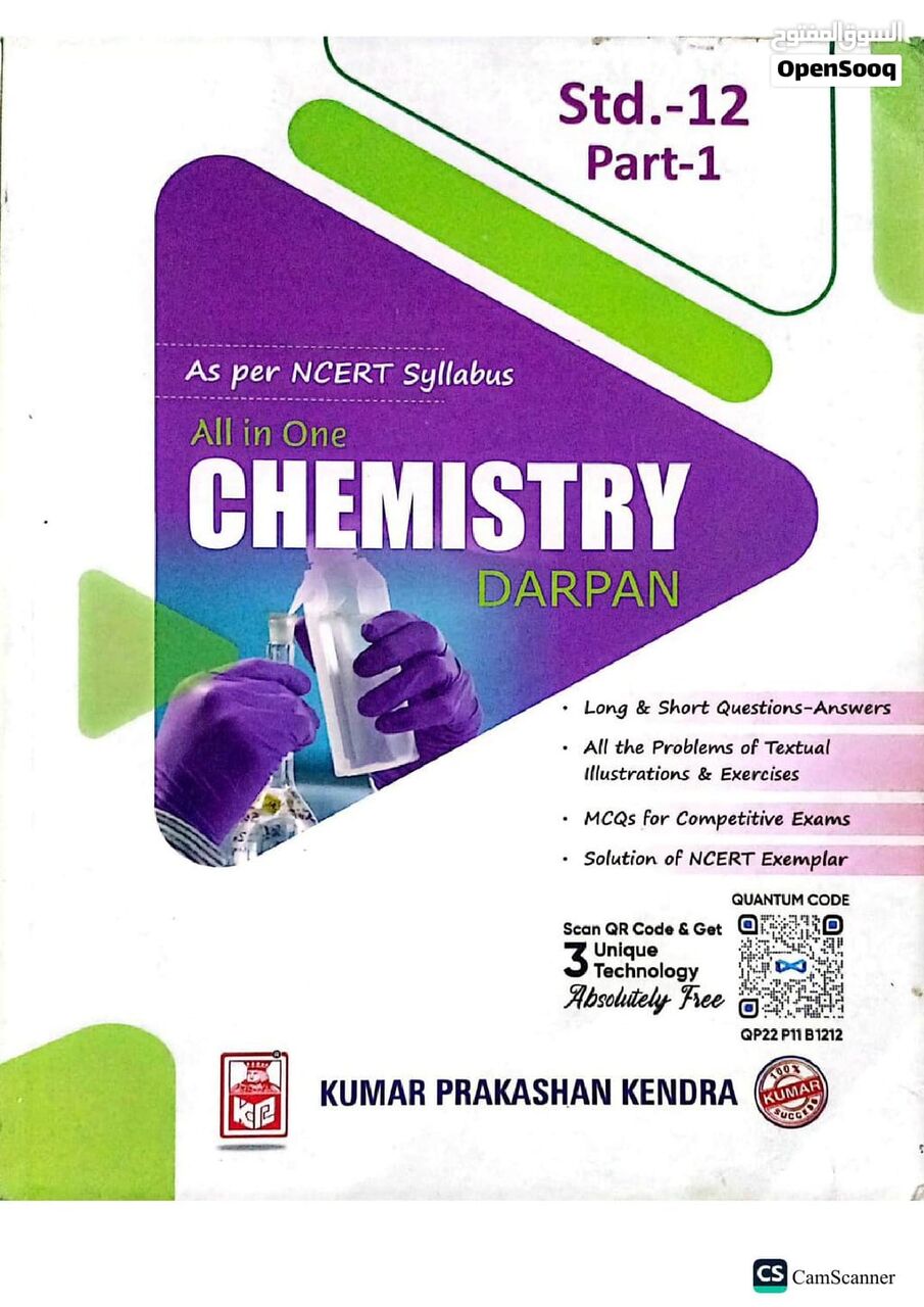 Al Aziziyah, Books, SAR 160,  CBSE Std 11 & 12 Kumar Darpan Books Set - Brand New