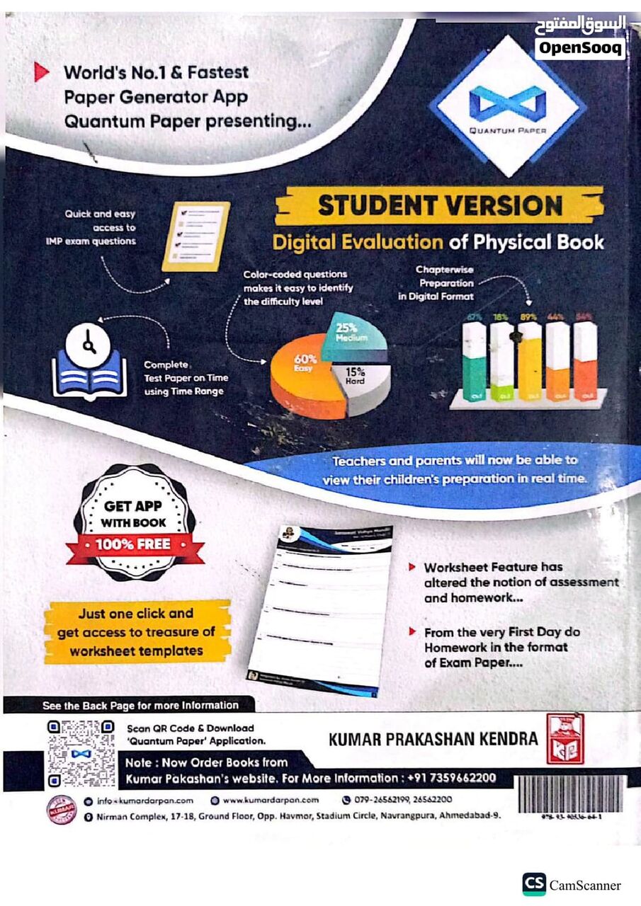 Al Aziziyah, Books, SAR 160,  CBSE Std 11 & 12 Kumar Darpan Books Set - Brand New