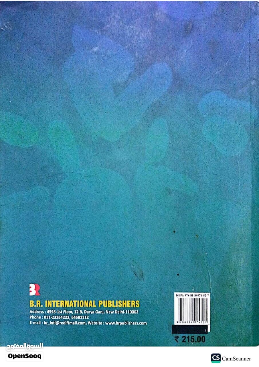 Al Aziziyah, Books, SAR 60,  Grade 12 CBSE Books: Bio Lab, Vistas, Urdu - Like New