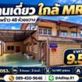 THB 9500000,  3 BR,  63 Sq. Feet,  ขาย บ้านเดี่ยว ห้วยขวาง ลาดพร้าว 48 ข