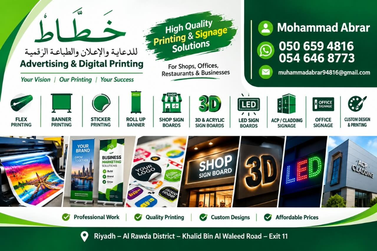 Riyadh, Printing, 📢 Advertising & Digital Printing Services 🇸🇦  We Provide Professional 0546468773