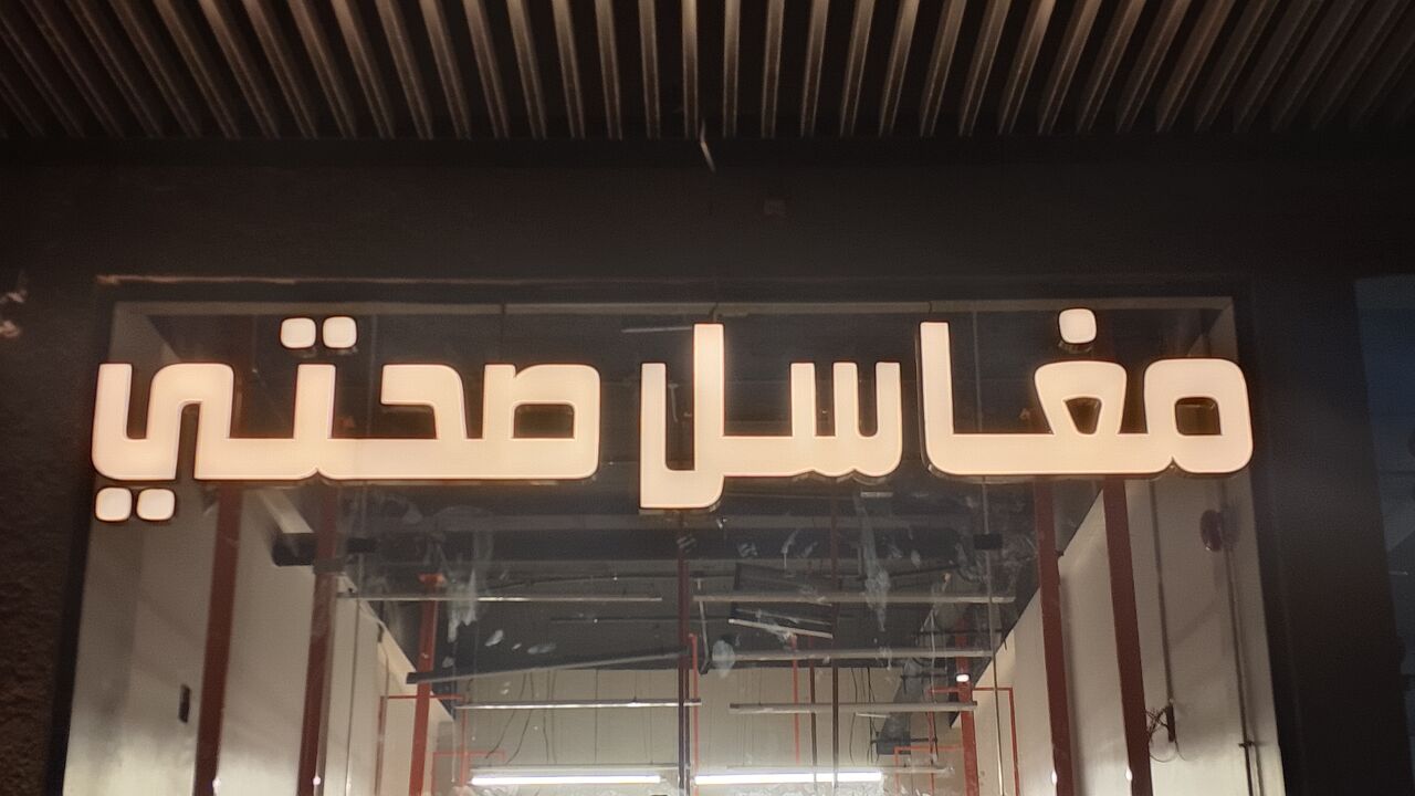 Riyadh, Printing, 📢 Advertising & Digital Printing Services 🇸🇦  We Provide Professional 0546468773