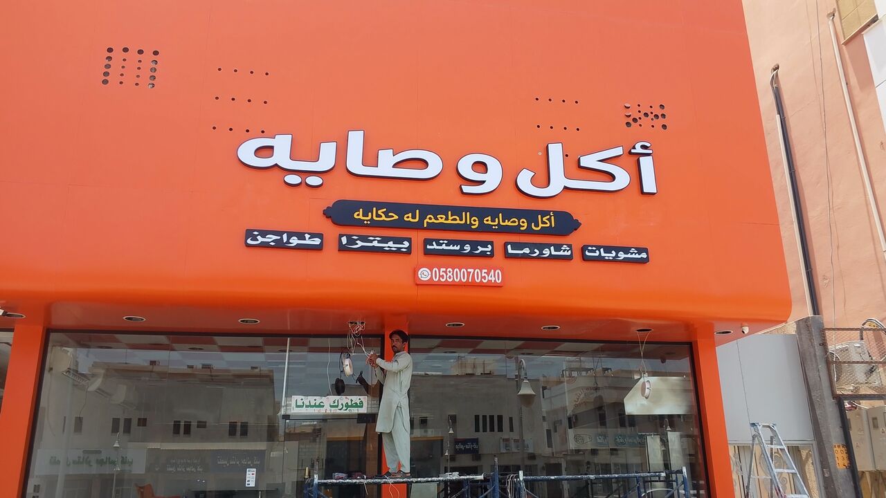 Riyadh, Printing, 📢 Advertising & Digital Printing Services 🇸🇦  We Provide Professional 0546468773