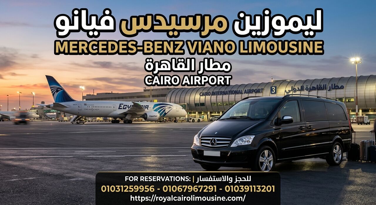 Cairo, Automotive, حجز ليموزين مرسيدس فيانو .. Cairo International Airport Limousine