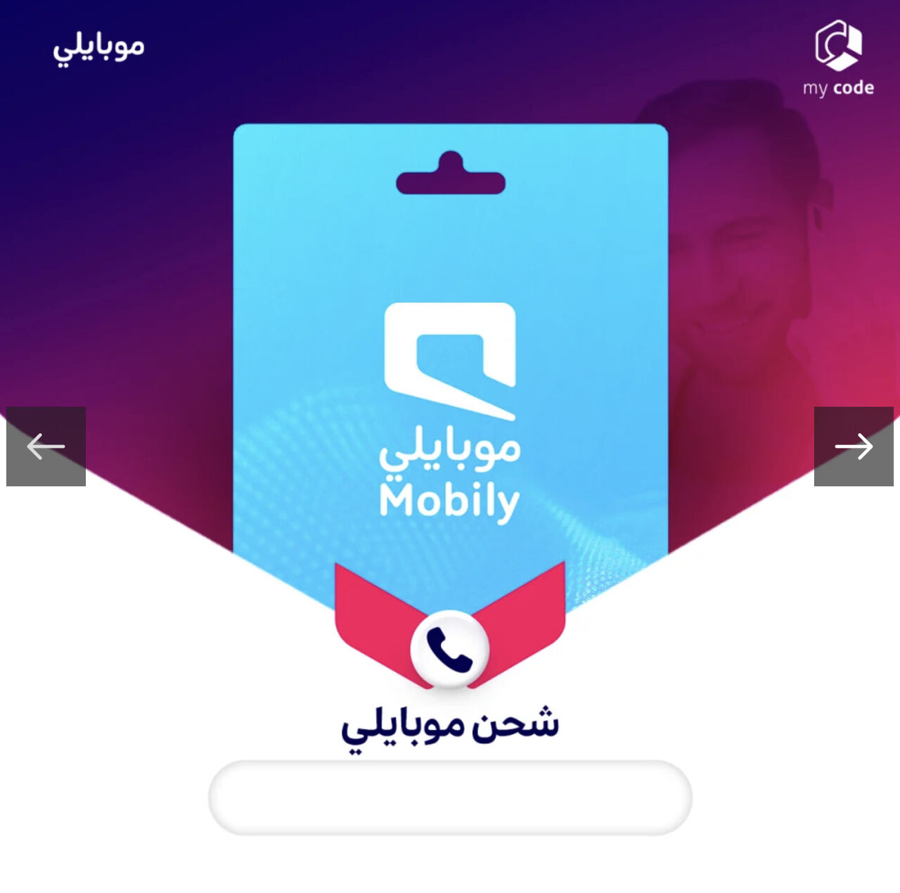 Madinah, Mobile Phones, SAR 190,  Unlimited Internet Sim