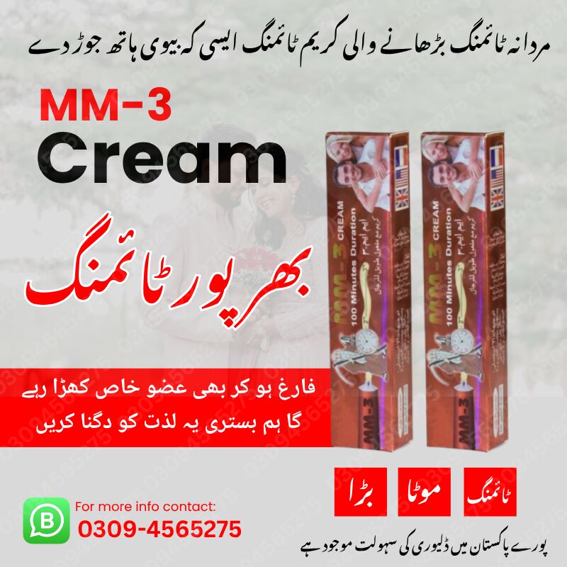 Karachi, Health & Beauty Items, PKR 1450,  MM3 Cream Price In Islamabad 0309-4565275