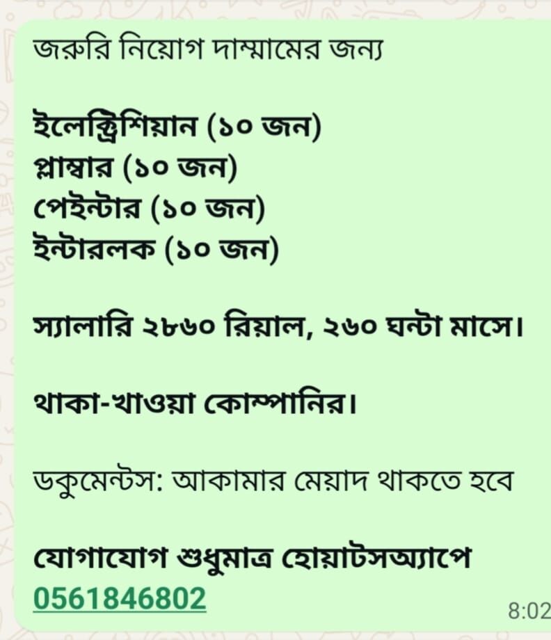 Dammam, Jobs, JOBS IN DAMMAM
