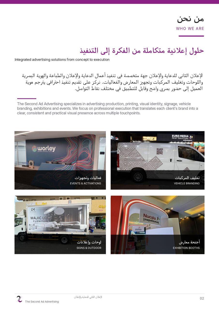 Dammam, Printing, Advertising And Publicity