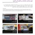 Advertising And Publicity