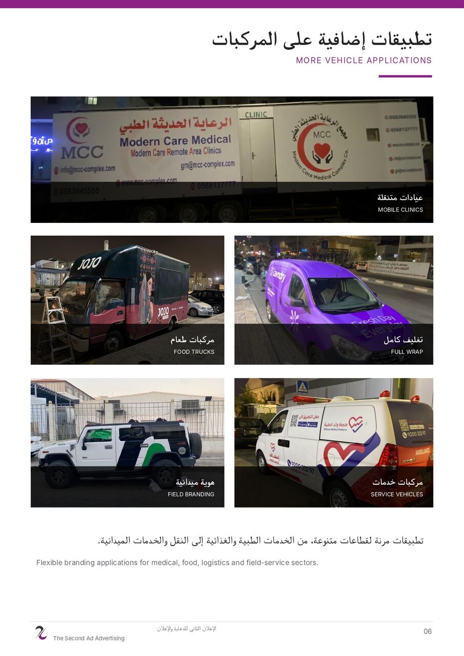 Dammam, Printing, Advertising And Publicity