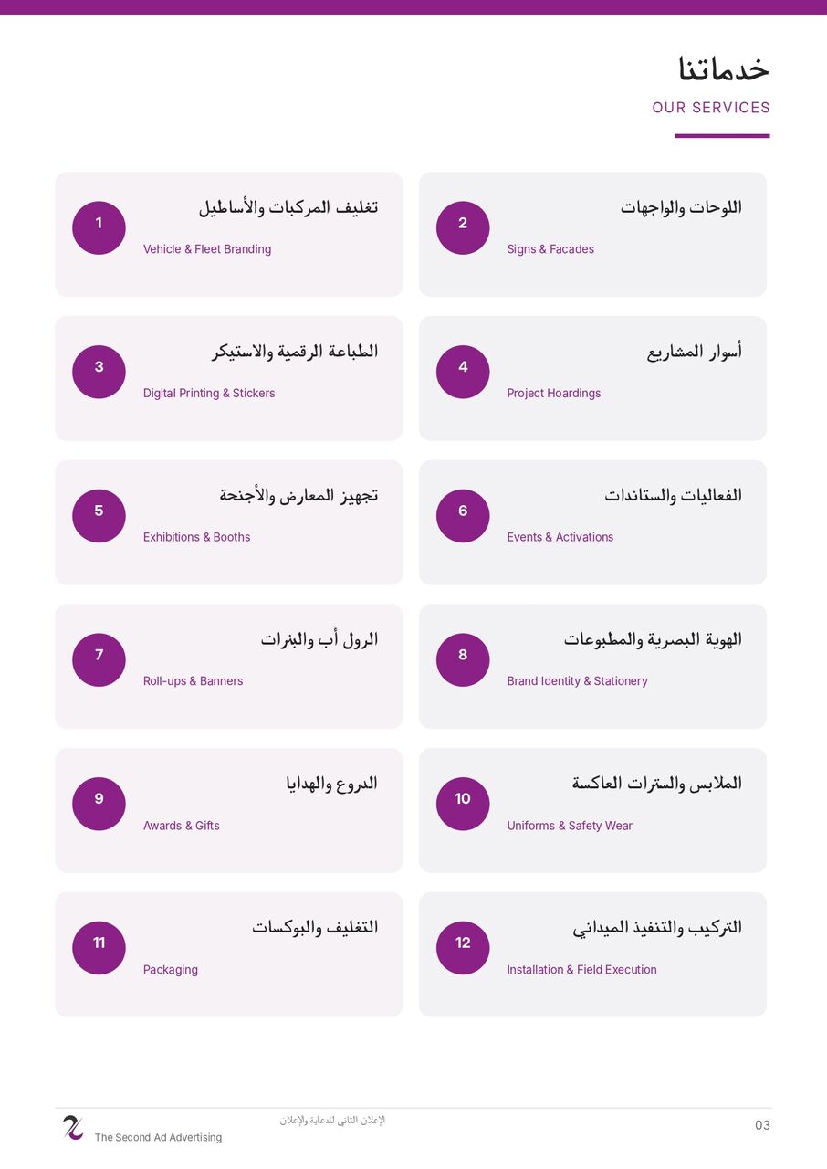 Dammam, Printing, Advertising And Publicity