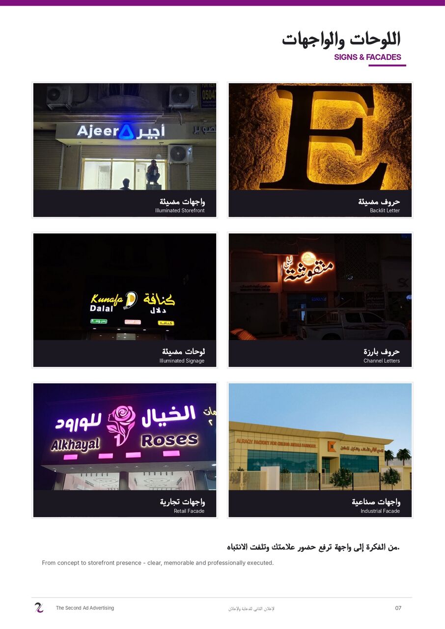 Dammam, Printing, Advertising And Publicity