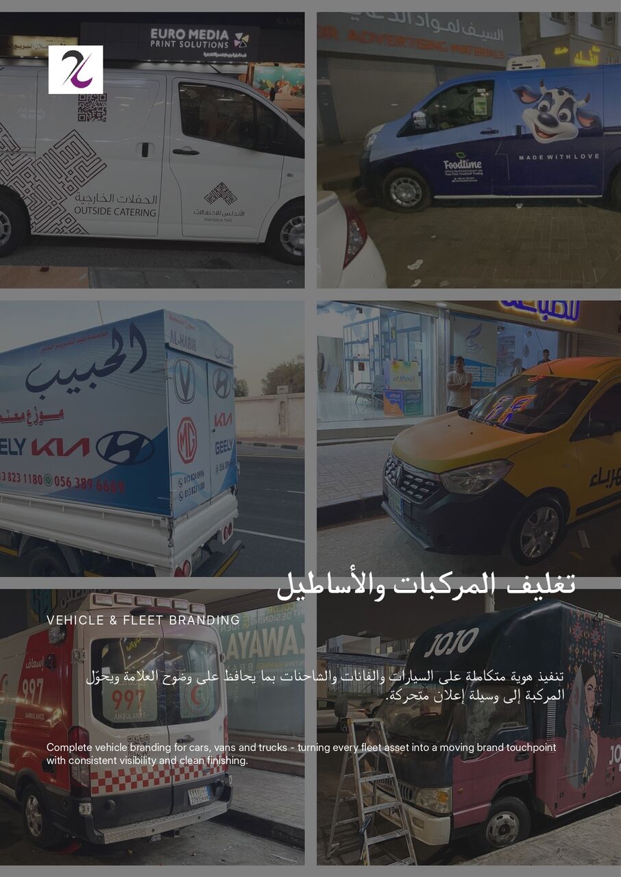 Dammam, Printing, Advertising And Publicity