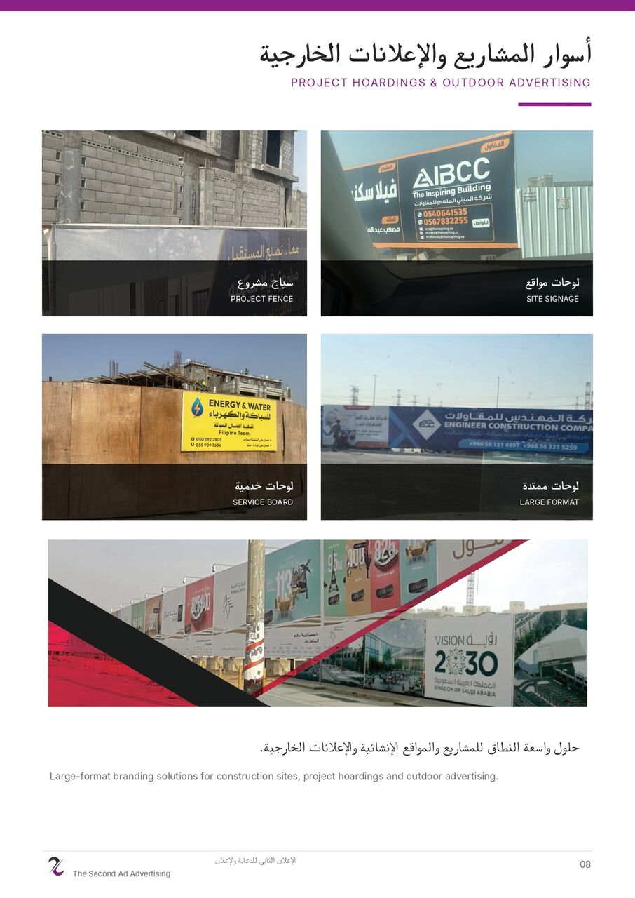 Dammam, Printing, Advertising And Publicity