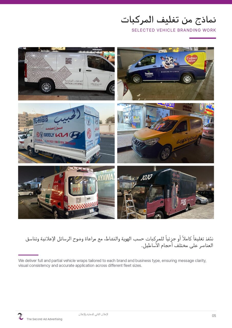 Dammam, Printing, Advertising And Publicity