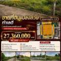 THB 90000,  6 BR,  304 Sq. Feet,  ขายที่ดินแปลงสวย ทำเลดี ซอยลาดพร้
