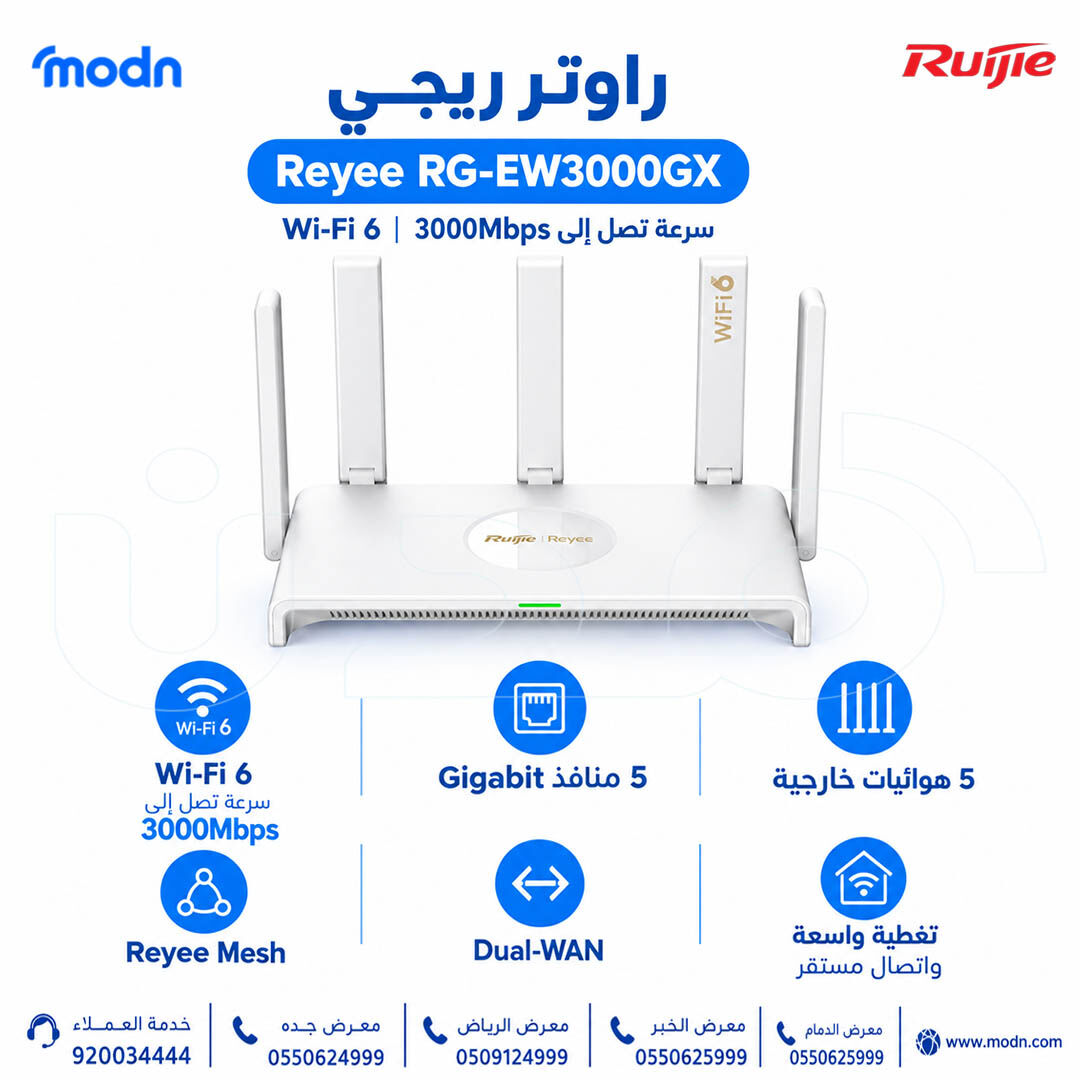 Khobar, Electronics, SAR 1,  راوتر ريجي Reyee RG-EW3000GX