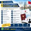DOCUMENTS CLEARANCE