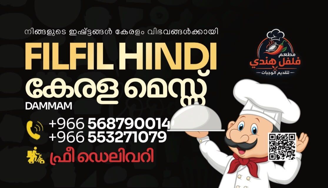 Dammam, Catering, Indian Mess Monthly Basis Free Delivery