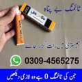 PKR 1450,  Long Timing Cream Price In Sargodha 0309-4565275