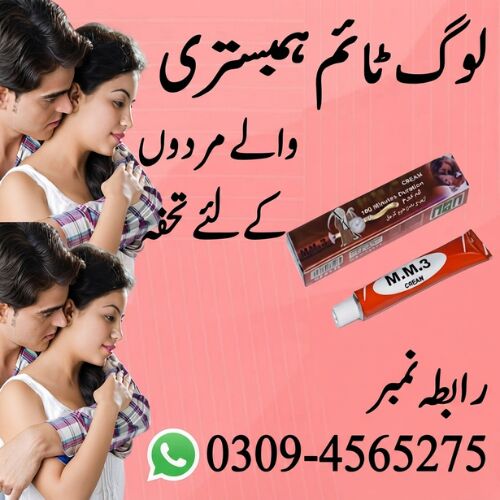 Sahiwal, Health & Beauty Items, PKR 1450,  Long Timing Cream Price In Sahiwal 0309-4565275
