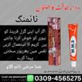 PKR 1450,  Long Timing Cream Price In Mardan 0309-4565275