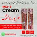 PKR 1450,  Long Timing Cream Price In Nawabshah 0309-4565275