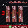 PKR 1450,  Long Timing Cream Price In Hafizabad 0309-4565275