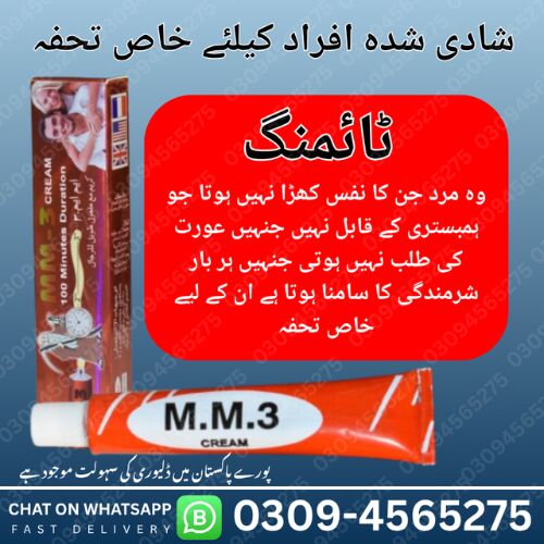 Karachi, Health & Beauty Items, PKR 1450,  Long Timing Cream Price In Chiniot 0309-4565275