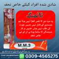 PKR 1450,  Long Timing Cream Price In Chiniot 0309-4565275