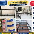 SAR 6,  New Stylish And Durable Beds Available