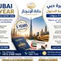 DUBAI 5-YEAR MULTIPLE ENTRY VISA