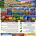 PKR 40,  3300 Sq. Meter,  Waer House Super Market Petrol Pump