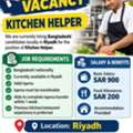 Urgent Hiring Kichen Helper