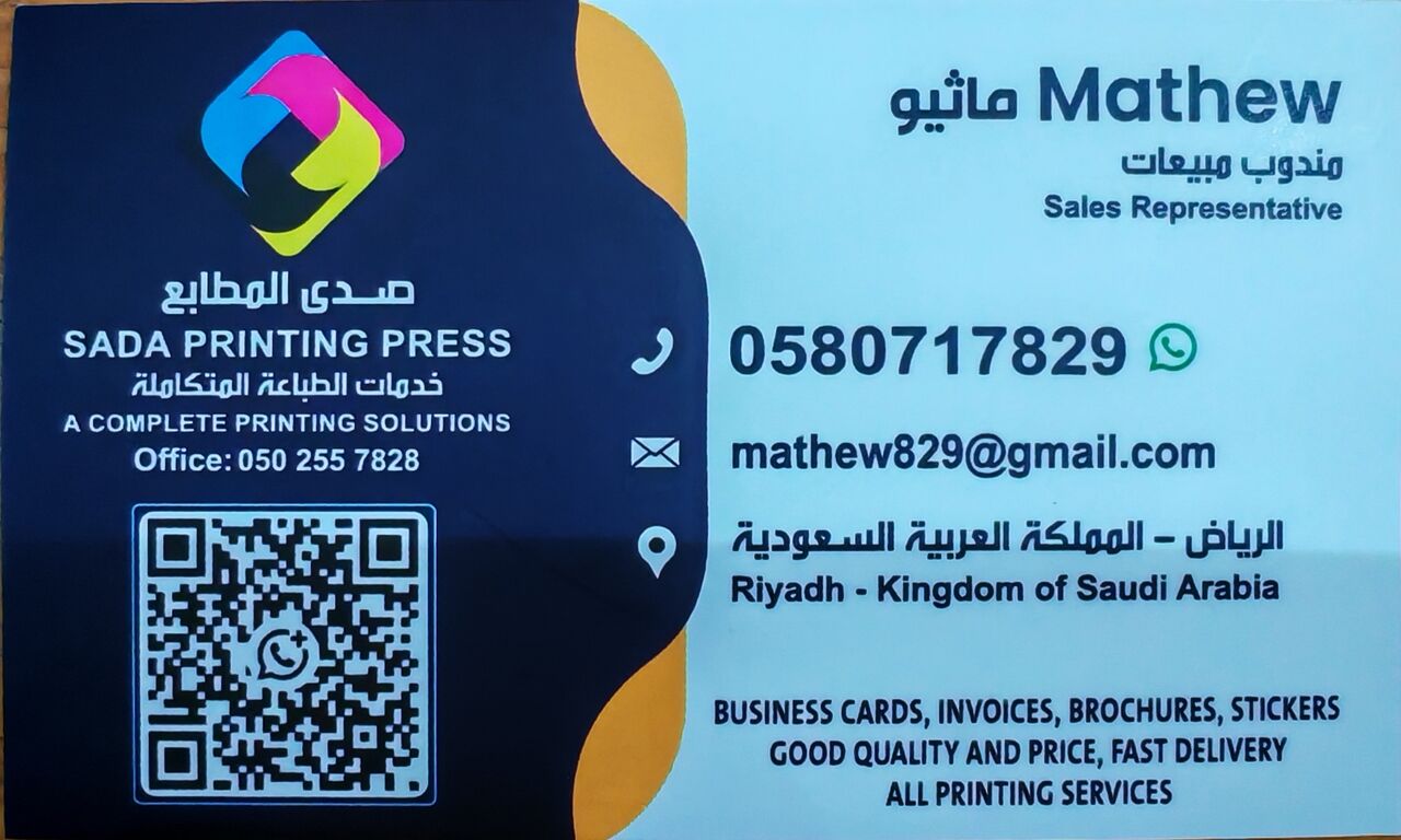 Al Manar, Graphic Design, BUSINESS CARDS, INVOICES, BROCHURES, STICKERS  GOOD QUALITY AND PRICE, FAST DELIVERY  ALL